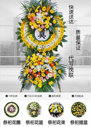 安徽六安市霍山县诸佛庵镇小干涧村花圈代送